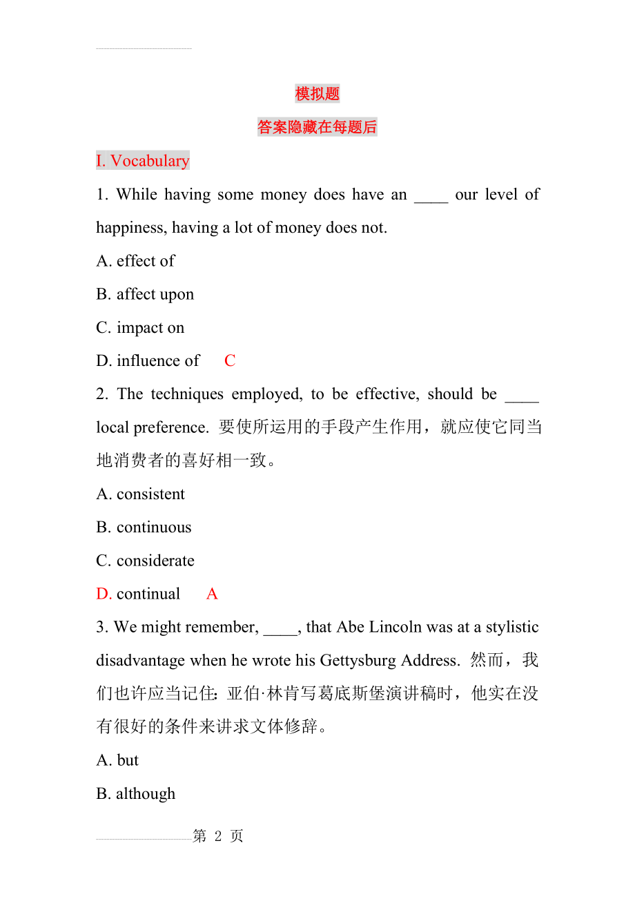 英语中级职称考试模拟题(31页).doc_第2页