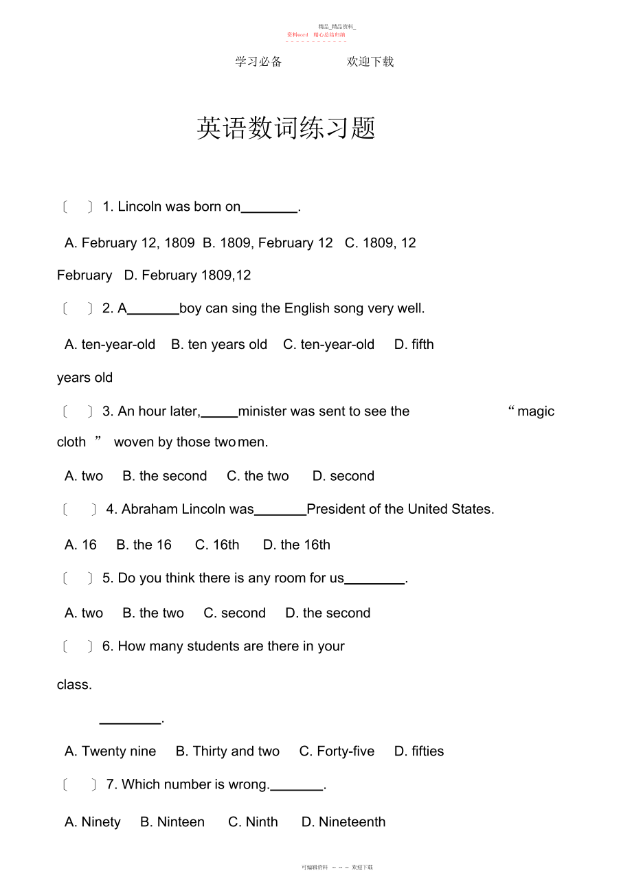 2022年英语数词练习题.docx_第1页