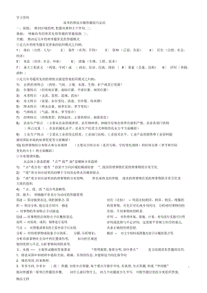 2022年最新高考地理综合题答题技巧总结-精华整理版讲课教案 .docx