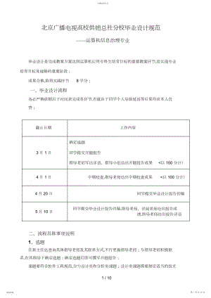 2022年毕业设计方案3 .docx