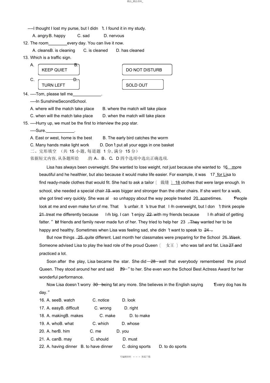 2022年江苏省徐州市中考英语试题 .docx_第2页