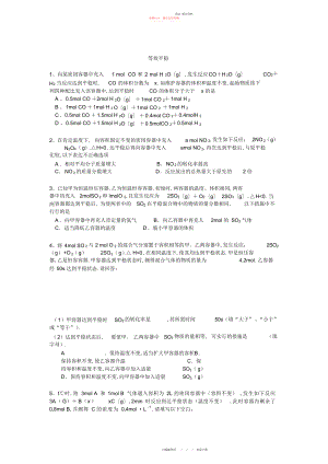 2022年等效平衡练习题含答案.docx