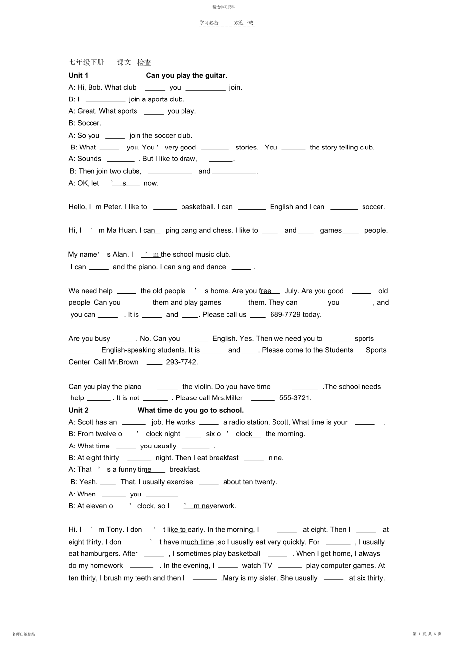 2022年最新人教版七年级英语-课文填空 .docx_第1页