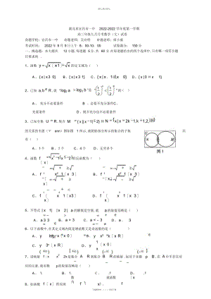 2022年湖北省宜昌一中届高三月月考文科数学 2.docx