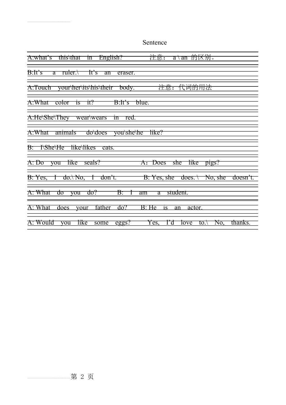 英语四线三格作业本空白纸(2页).doc_第2页