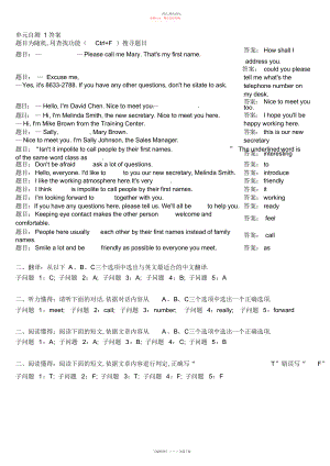 2022年电大网上形考管理英语答案.docx