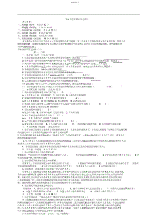 2022年电大学前教育学形成性考核作业答案88 .docx