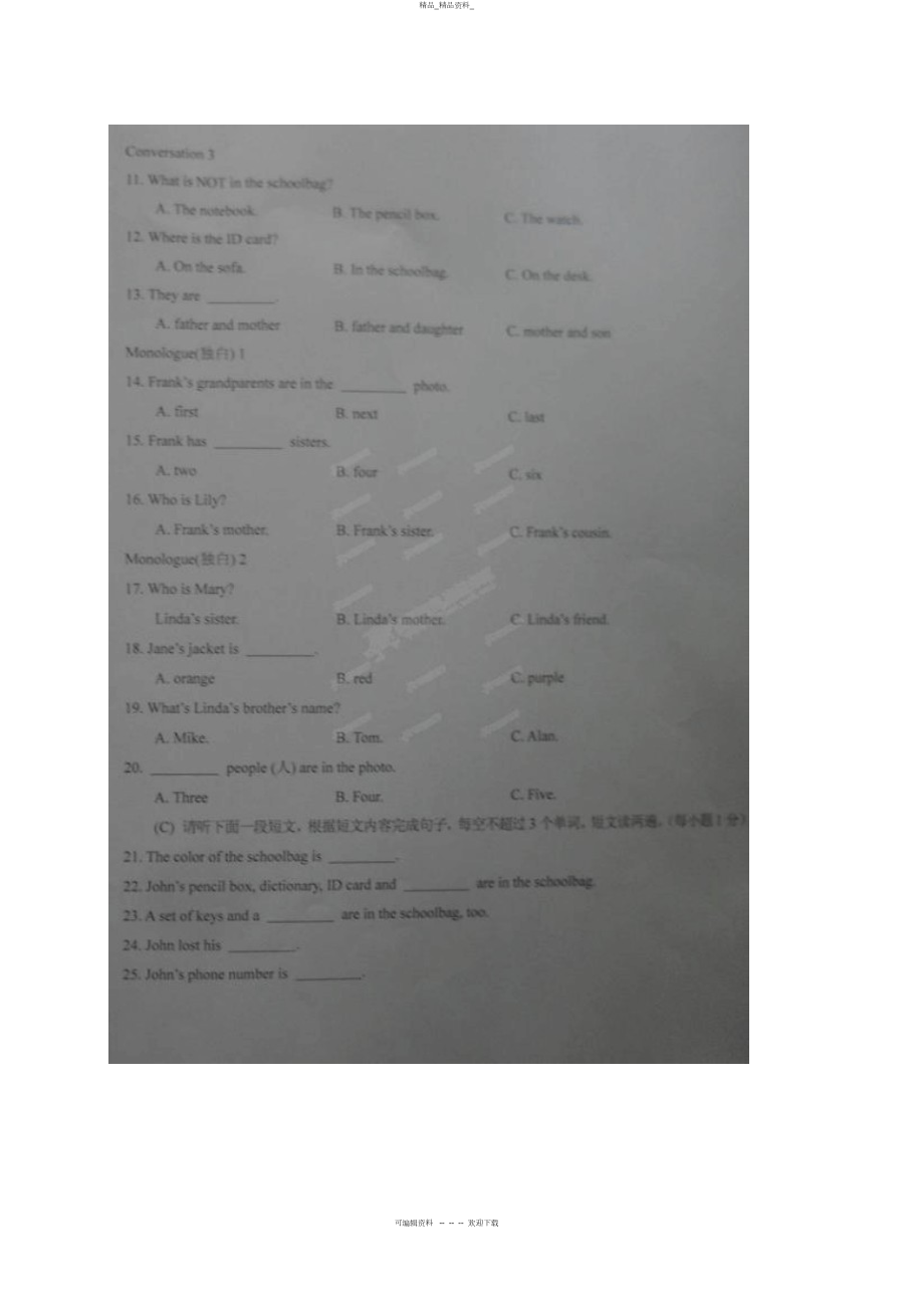 2022年江西省吉安朝宗实验学校七级上学期期中考试英语试题 .docx_第2页