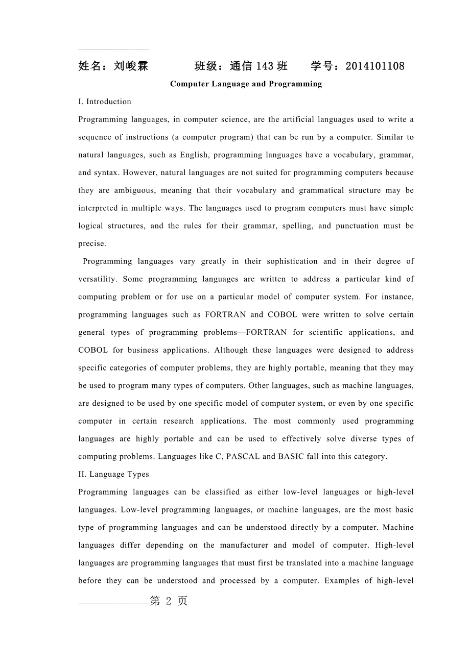 英文文献及翻译：计算机程序(9页).doc_第2页