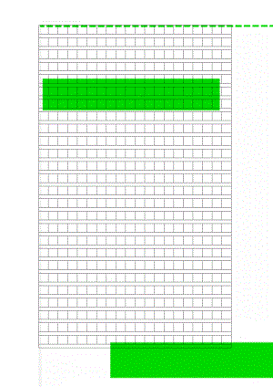 语文作文格子纸[1](5页).doc