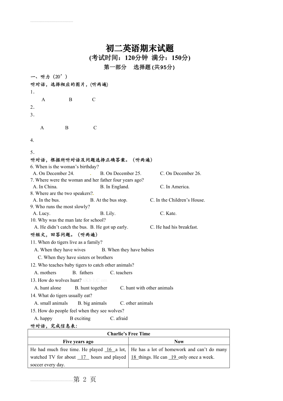 苏教版初二英语上册期末试卷及答案(11页).doc_第2页