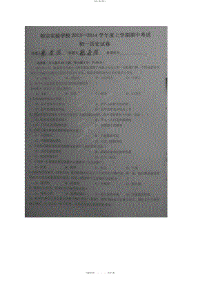 2022年江西省吉安朝宗实验学校-学七级上学期期中考试历史试题 .docx