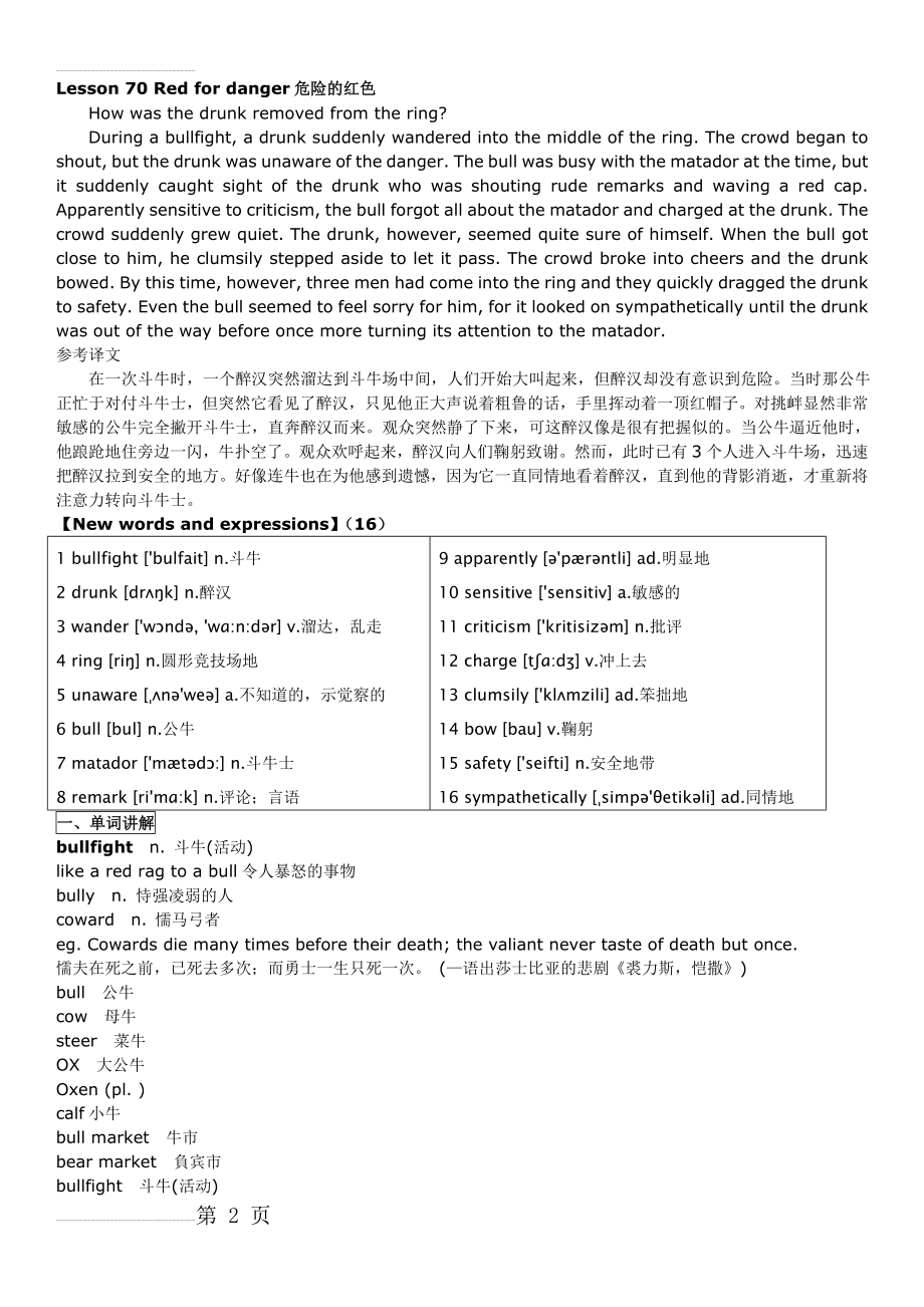 裕兴新概念英语第二册笔记 第70课(13页).doc_第2页