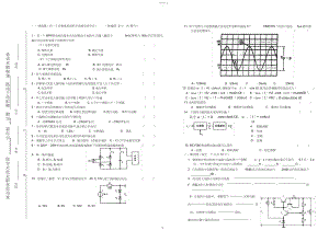 2022年模电试卷与答案3 .docx