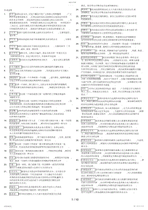 2022年最新电大经济应用文写作考试资料 .docx