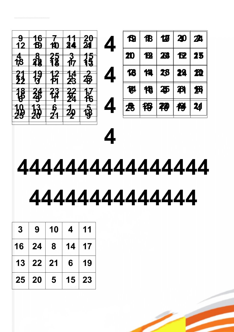 舒尔特方格训练(3页).doc_第1页