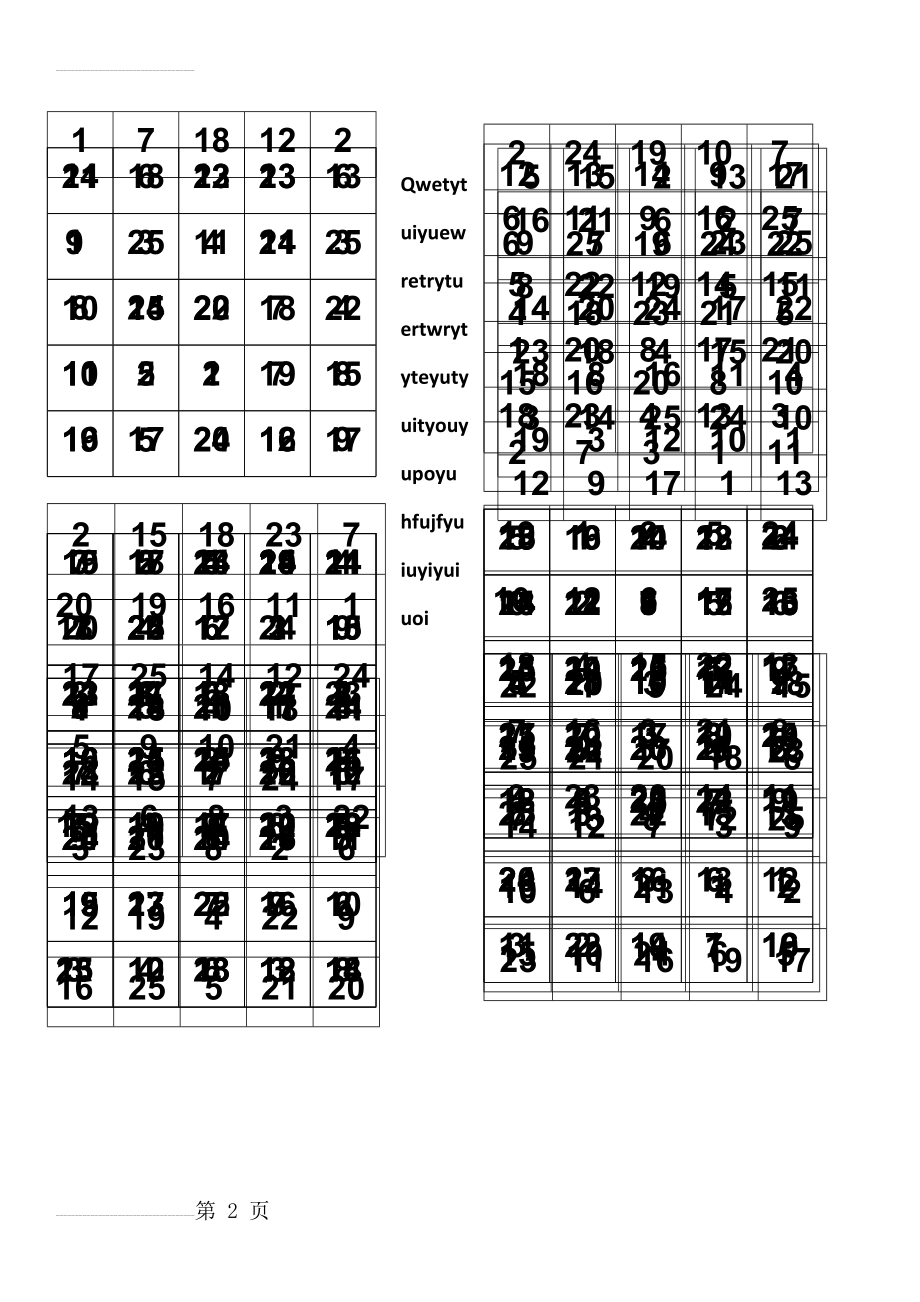 舒尔特方格训练(3页).doc_第2页