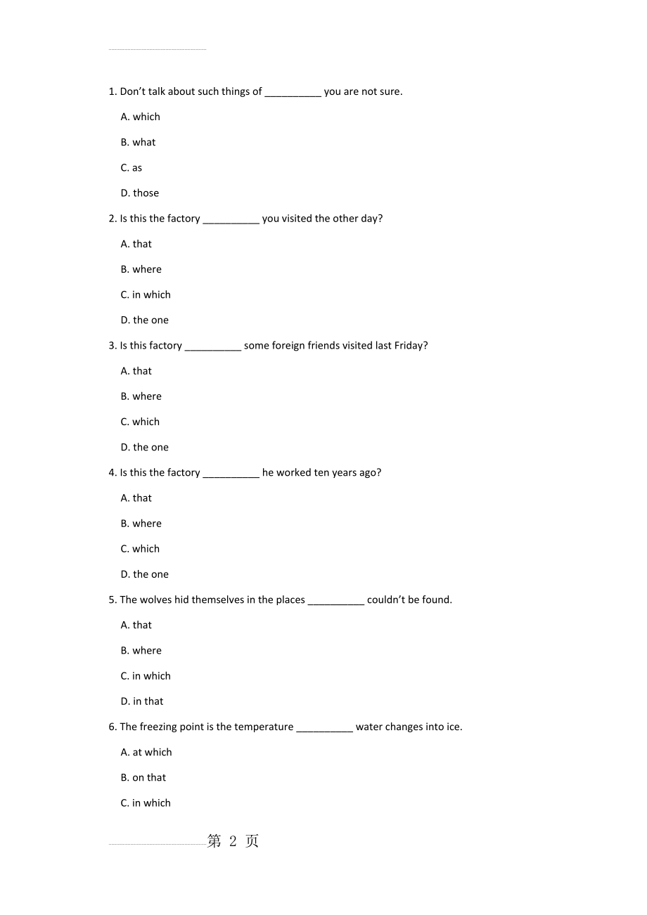 英语定语从句经典练习题及答案(11页).doc_第2页