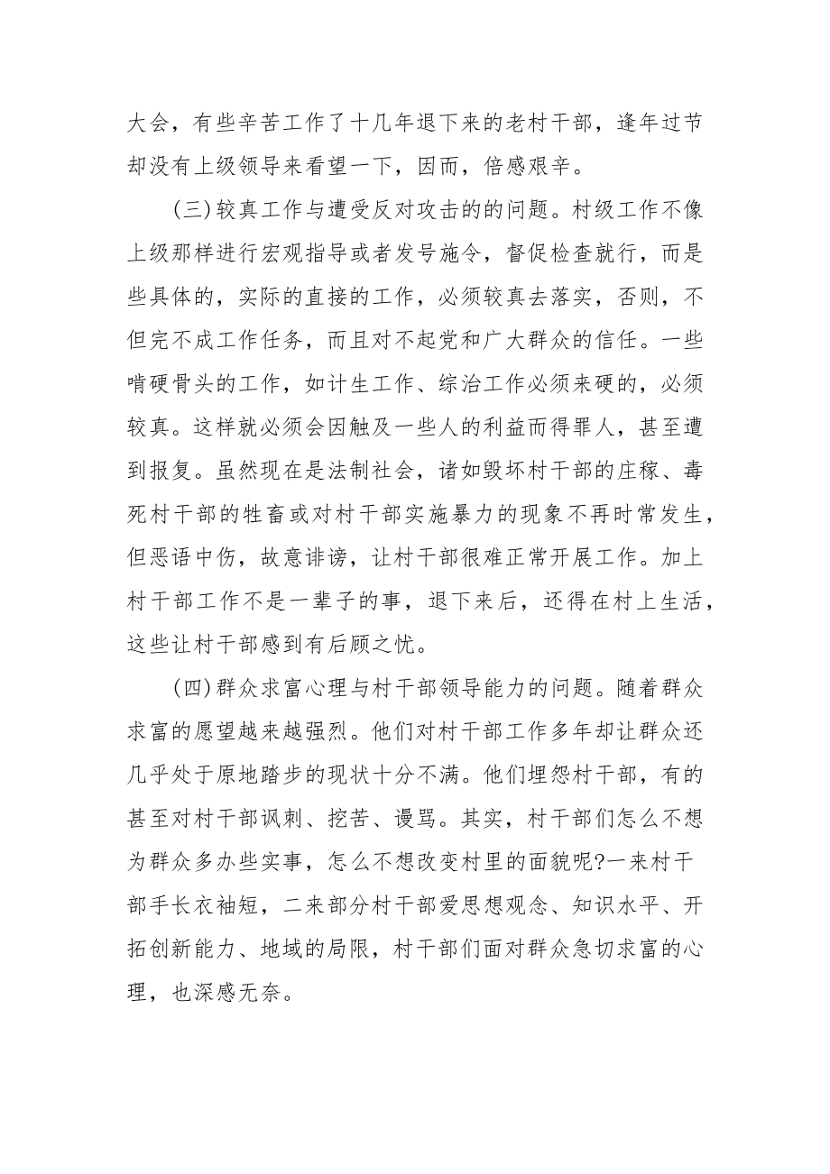 行政管理实践报告电大行政管理实践报告范文（三篇）.docx_第2页