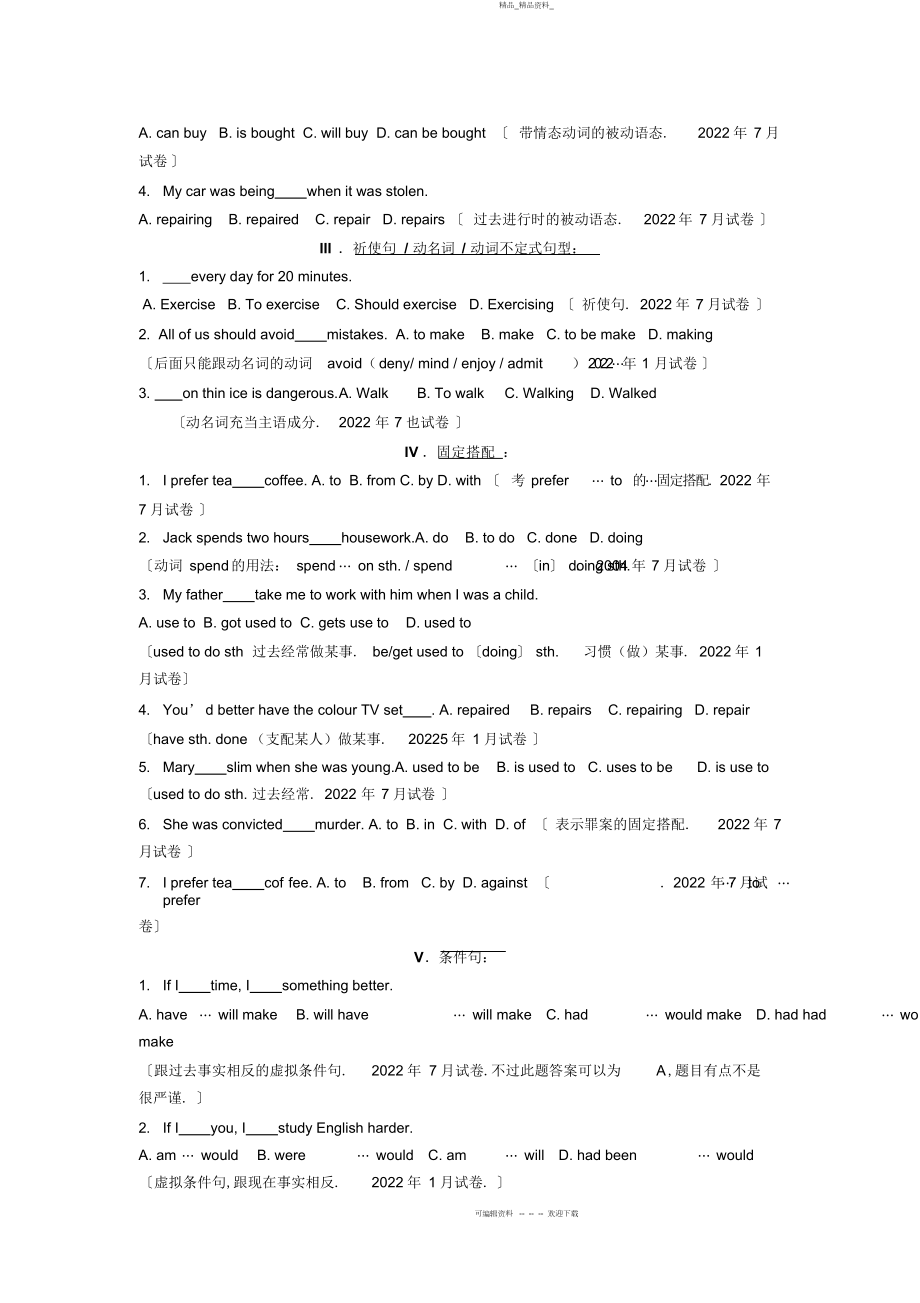 2022年开放英语复习资料 .docx_第2页