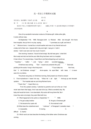 2022年新课标高一上学期期末测试题 .docx