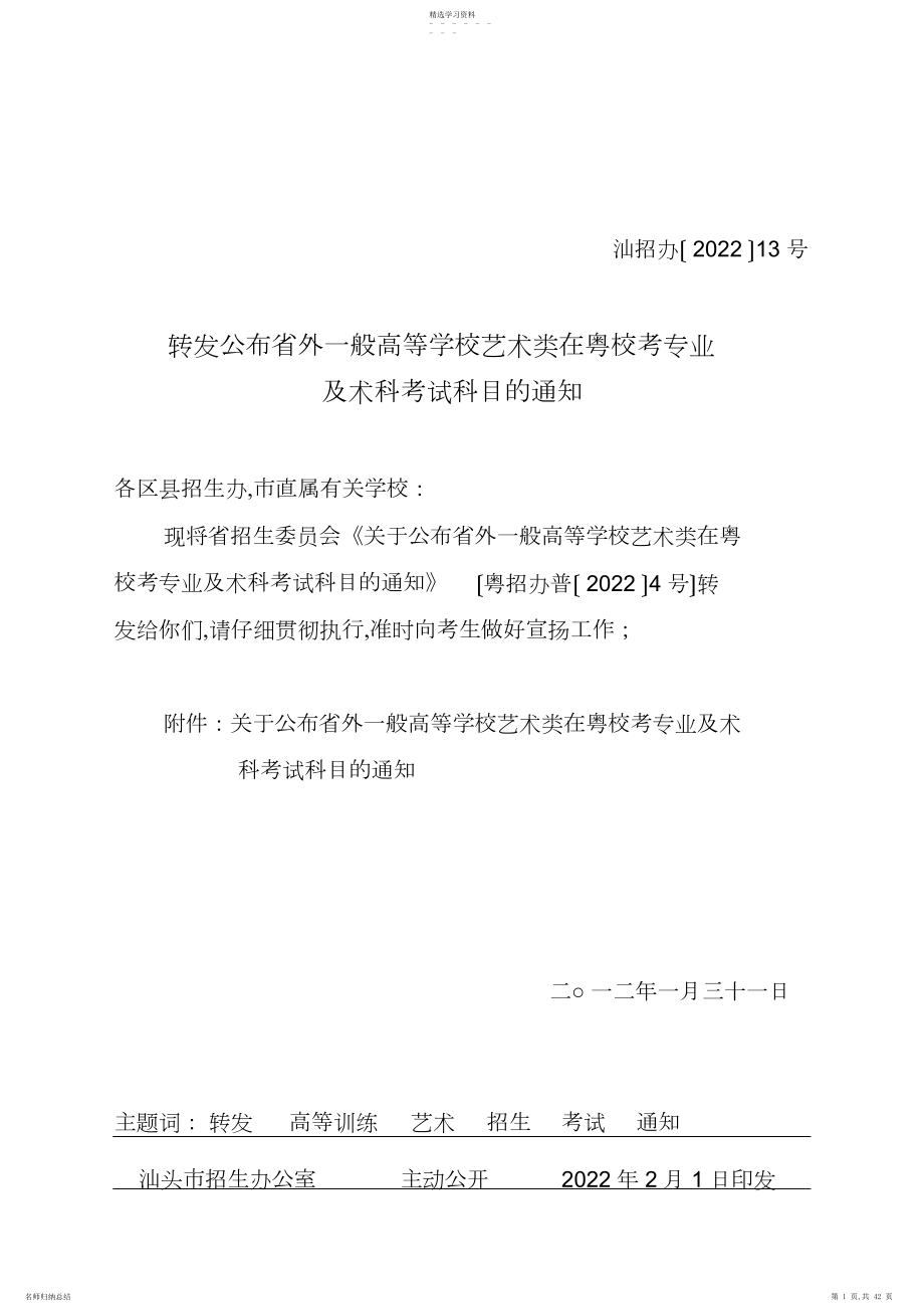 2022年期末考试物理试卷 .docx_第1页