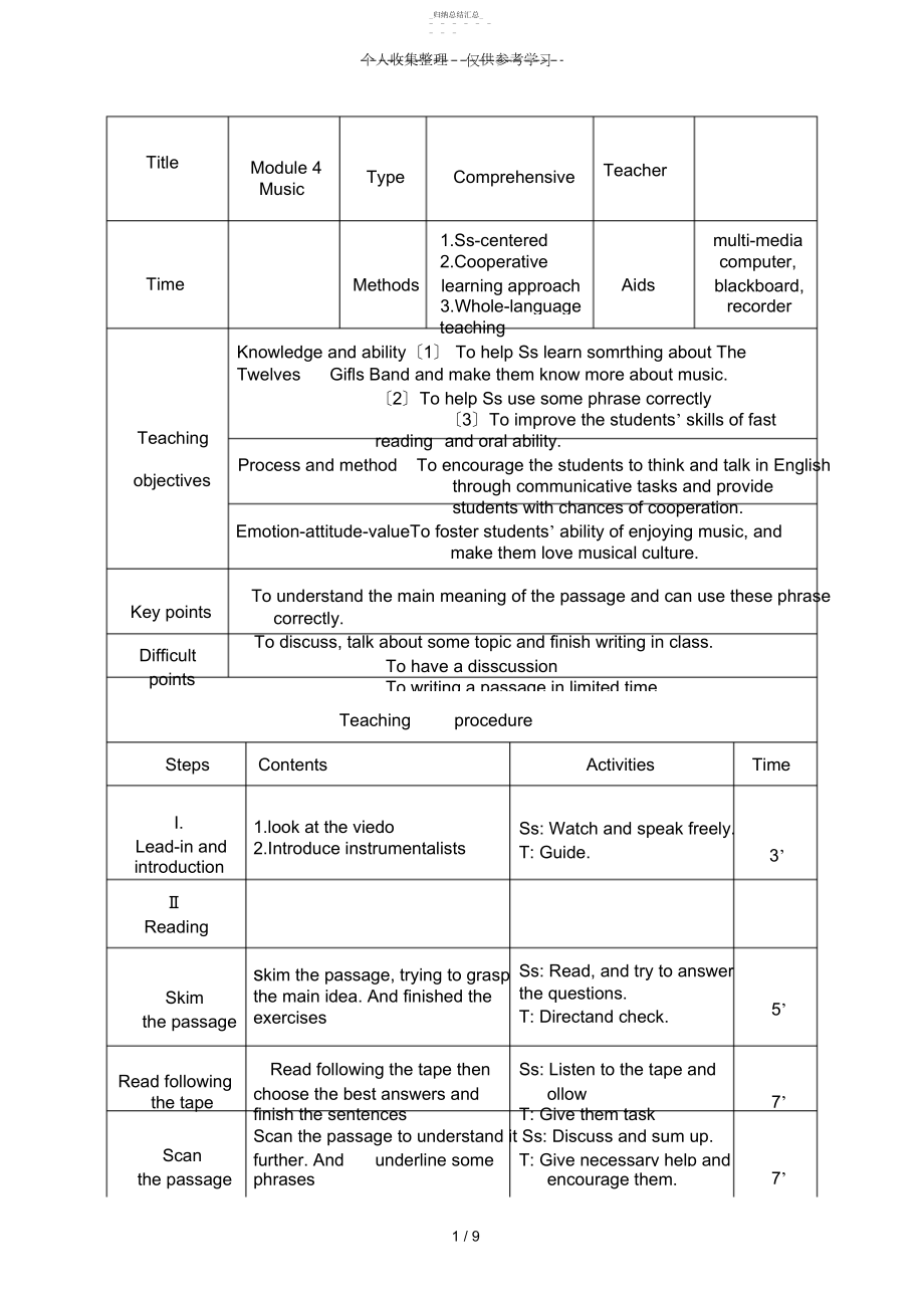 2022年普通高中英语：Module4《Music》教案3 .docx_第1页