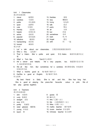 2022年新起点英语五上知识点归纳2.docx