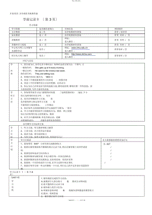 2022年开放英语形成性考核册 .docx