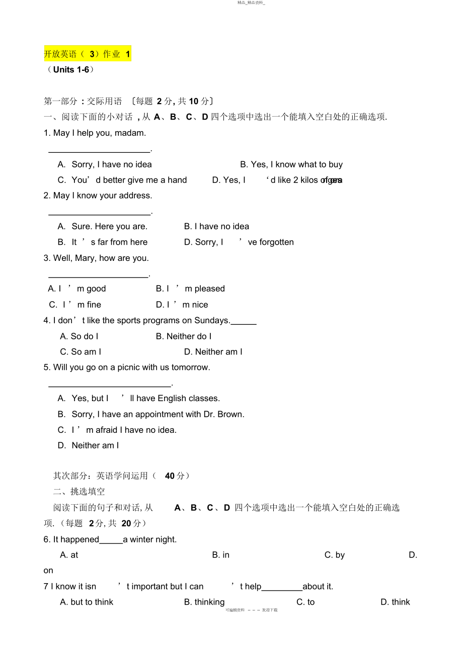 2022年开放英语形成性性考核册及参考答案 .docx_第1页