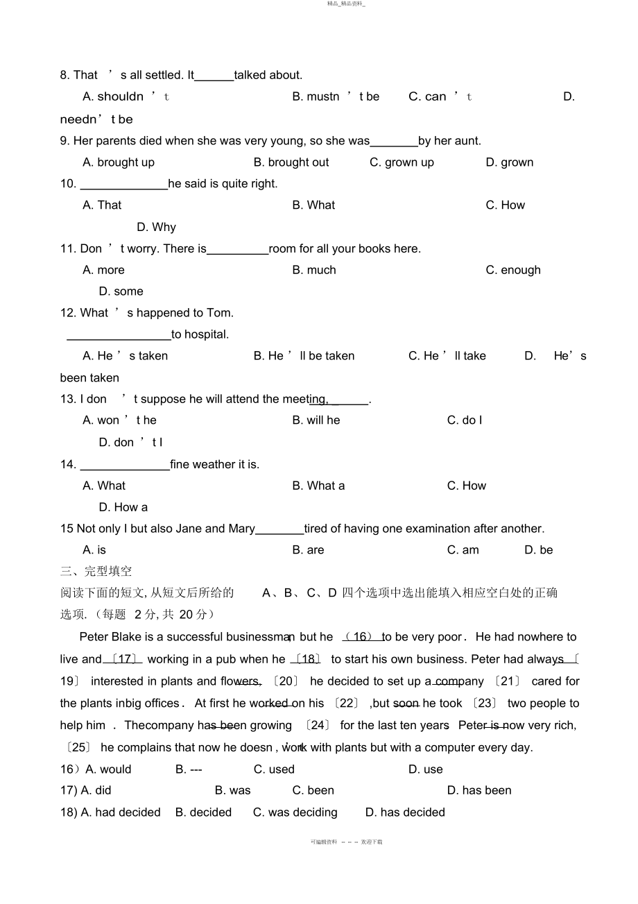 2022年开放英语形成性性考核册及参考答案 .docx_第2页