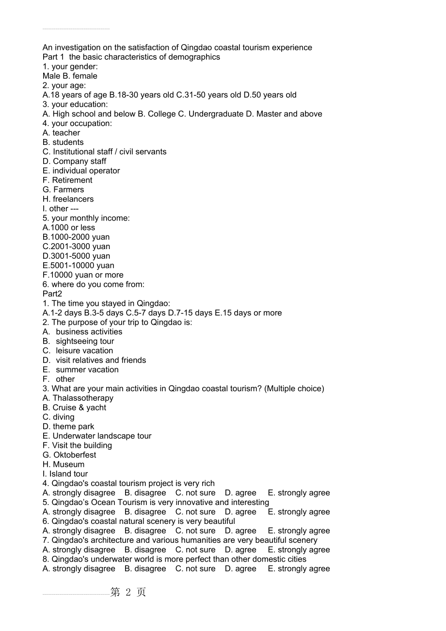 调查问卷(英语)(3页).doc_第2页