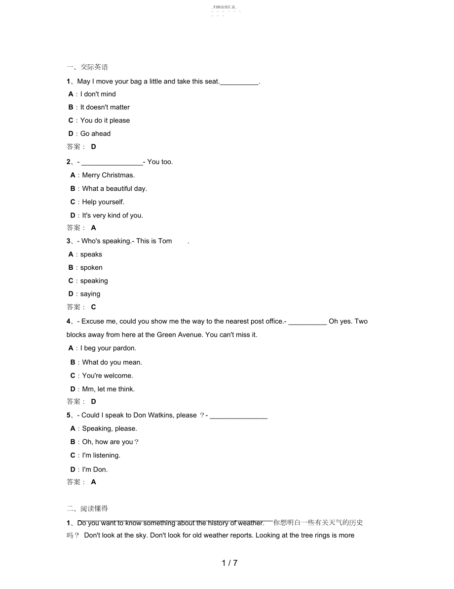 2022年月份电大远程网络教育大学英语B统考题库试卷82 .docx_第1页