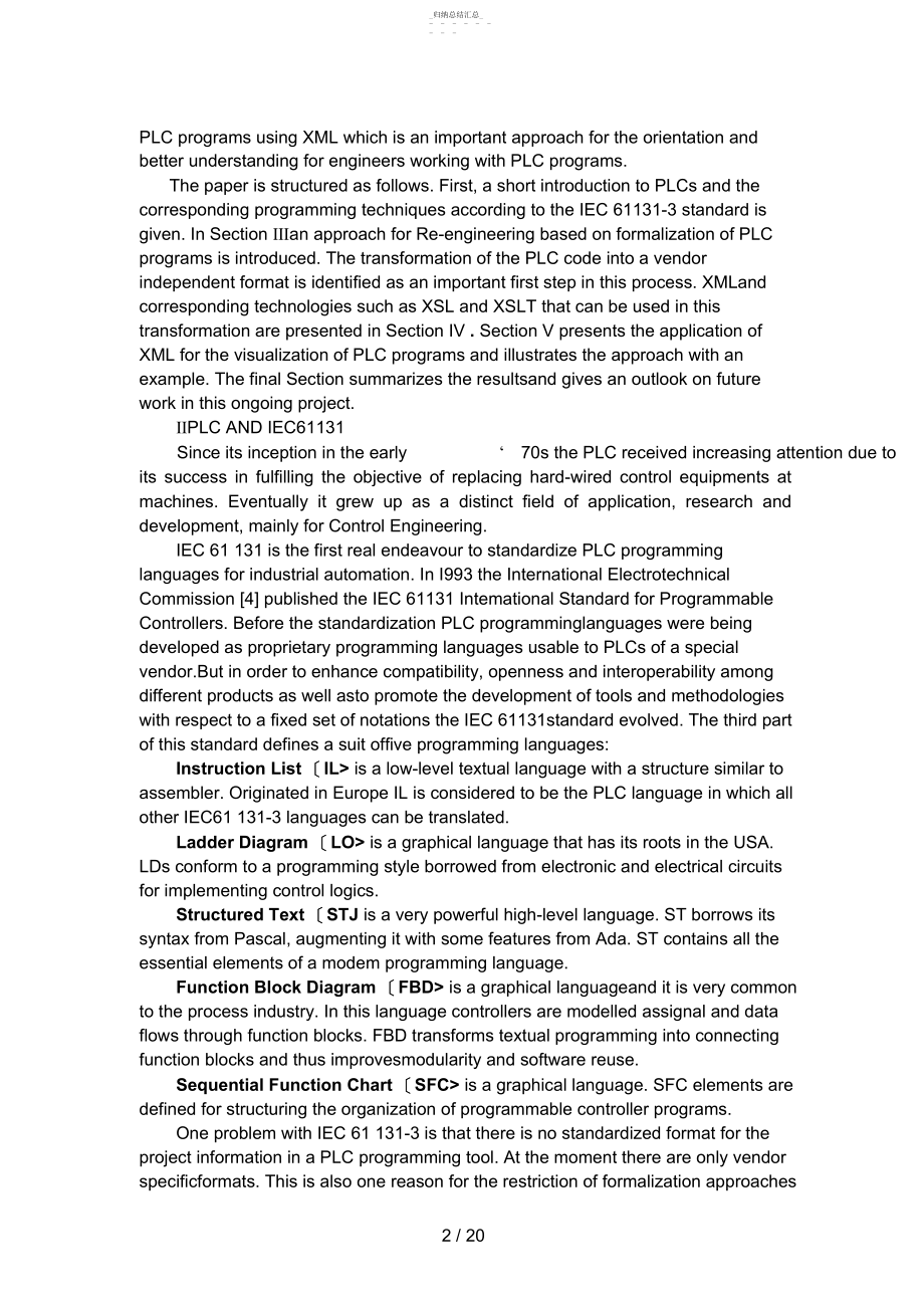 2022年毕业设计方案外文翻译6 .docx_第2页