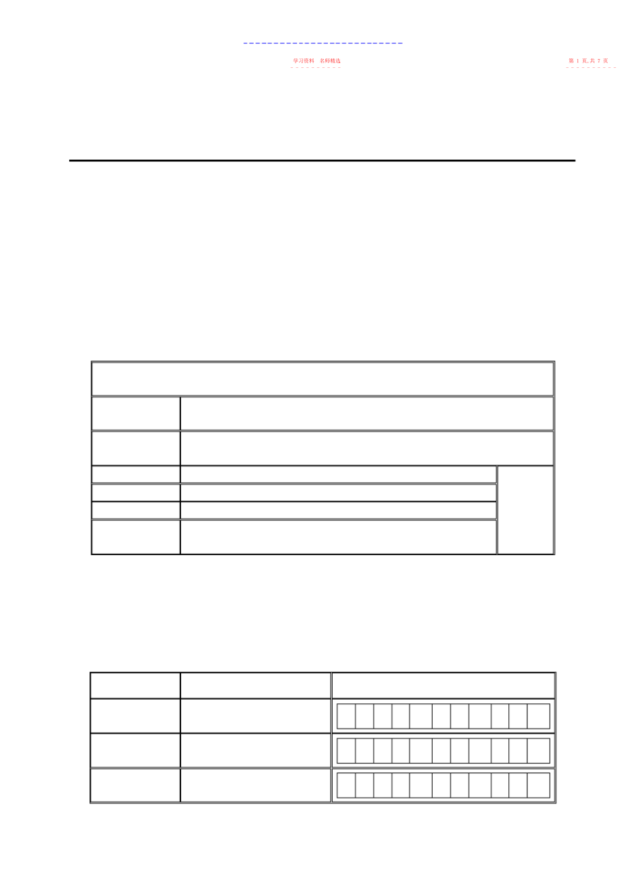 2022年真空上料机验证方案教案 .docx_第2页