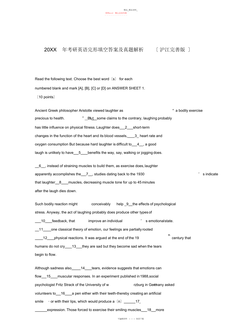 2022年考研英语完形填空答案及真题解析.docx_第1页