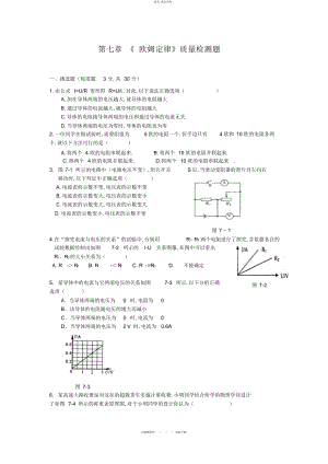 2022年第七单元检测题 .docx