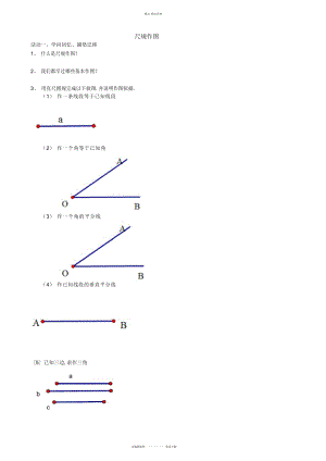 2022年总结与复习 .docx