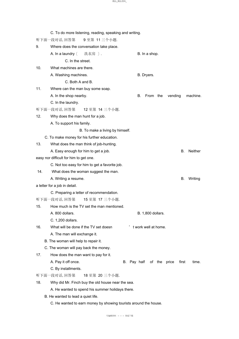 2022年福建省厦门外国语学校届高三英语月适应性考试 .docx_第2页