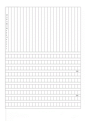 语文作文格子纸600字92511(3页).doc