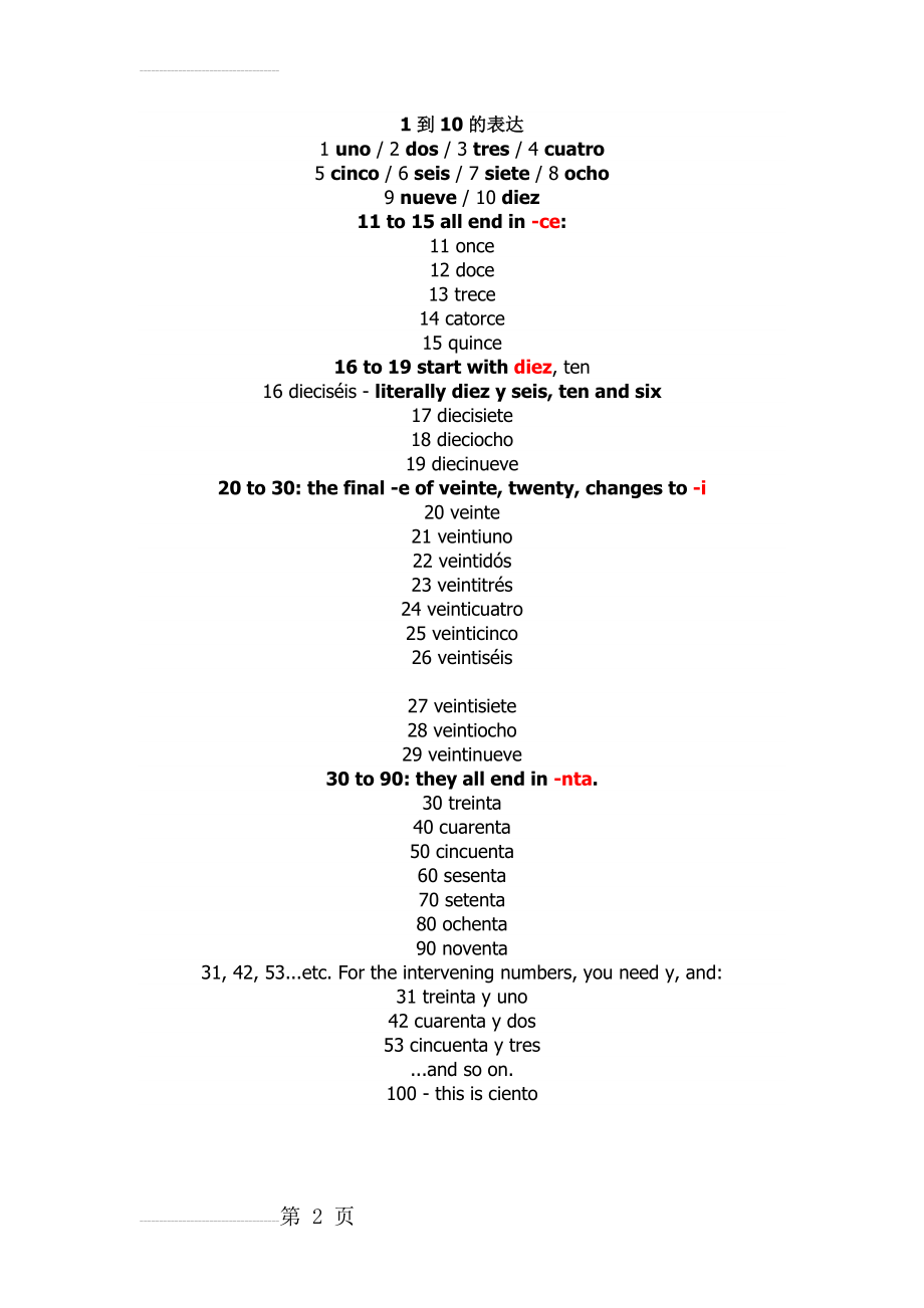 西班牙语数字1-100(2页).doc_第2页