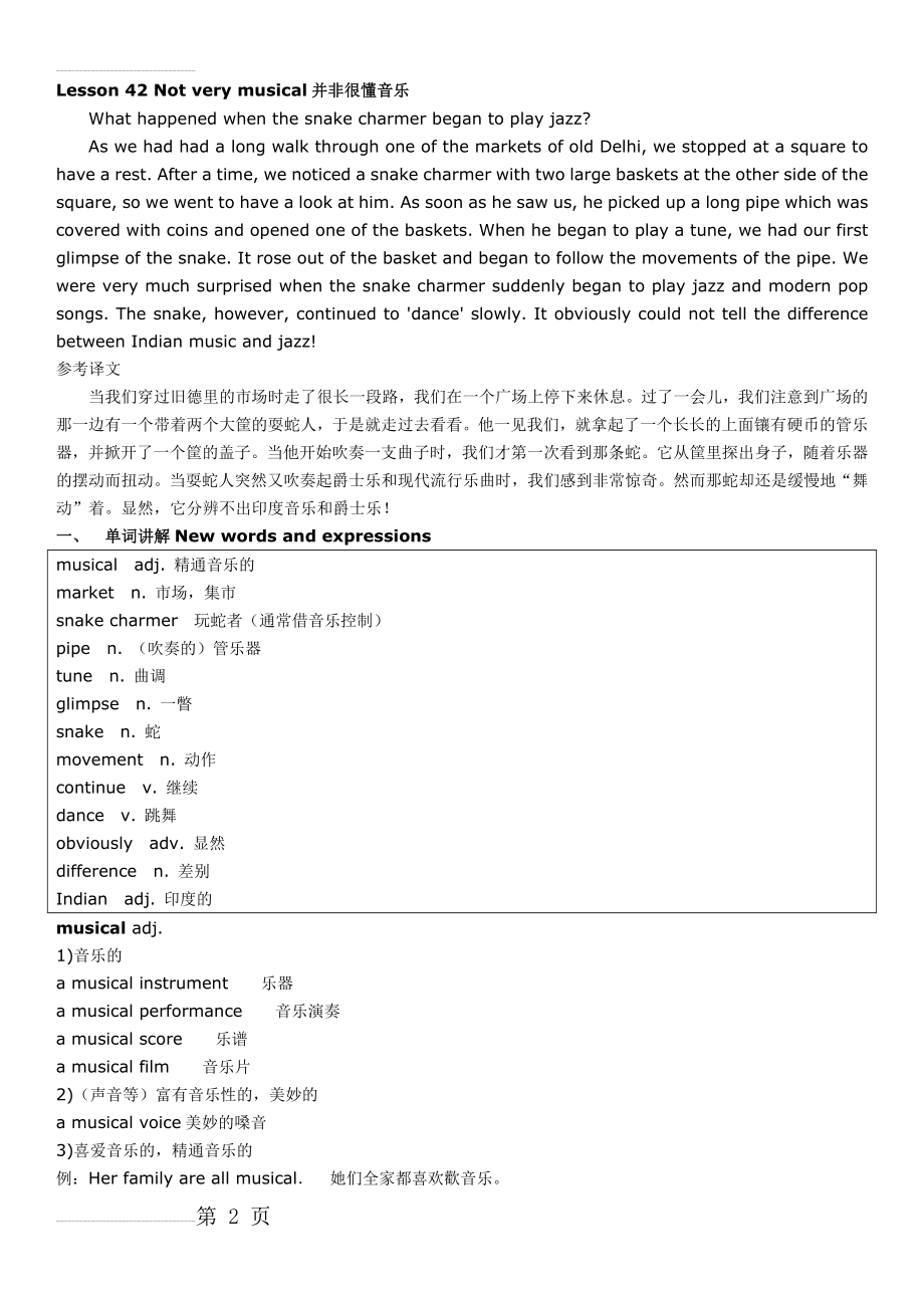 裕兴新概念英语第二册笔记 第42课(12页).doc_第2页