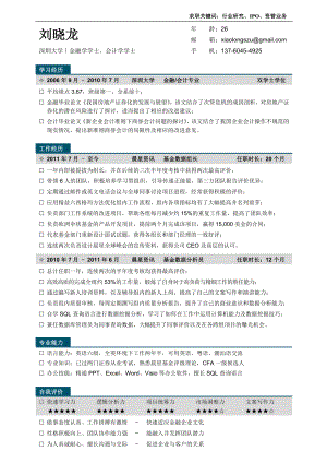 504.找工作写人事简历模板 详细型简历模板 003-蓝色块表格.doc