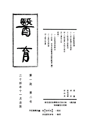 医林0102.pdf