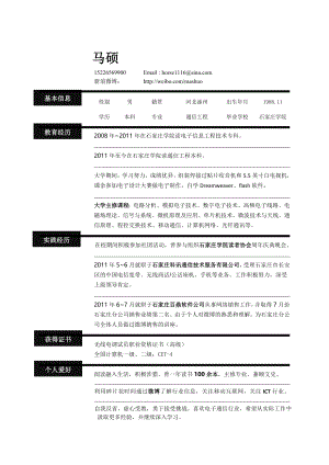 525.找工作写人事简历模板 详细型简历模板 024-黑色块线条.doc