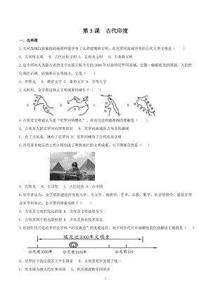部编版九年级历史（上）第3课 古代印度课时训练.doc