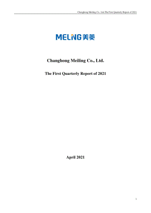 虹美菱B：2021年第一季度报告全文（英文版）.PDF