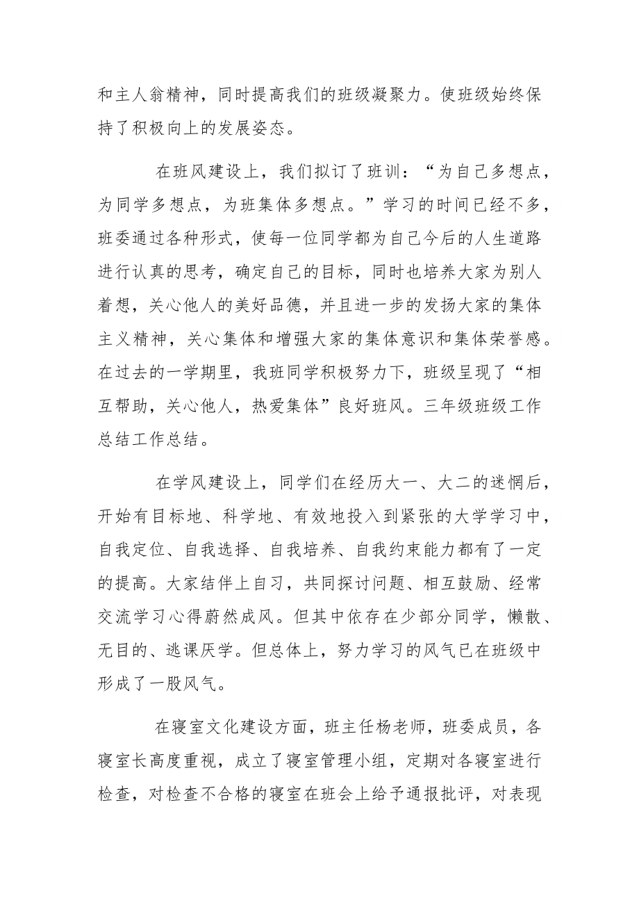 关于读书活动总结3篇.docx_第2页