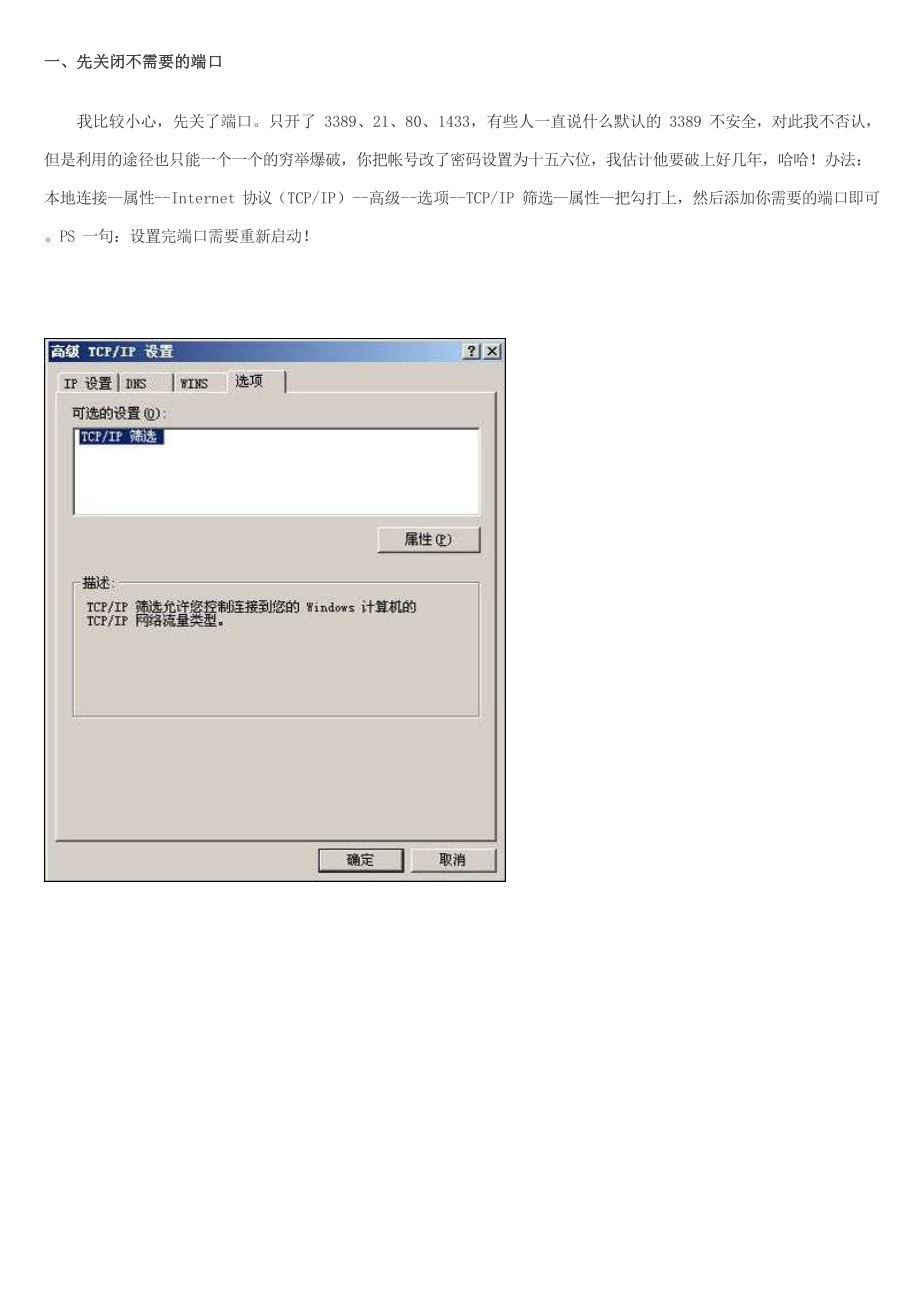 WIN2019-SERVER安全配置完整篇.docx_第1页