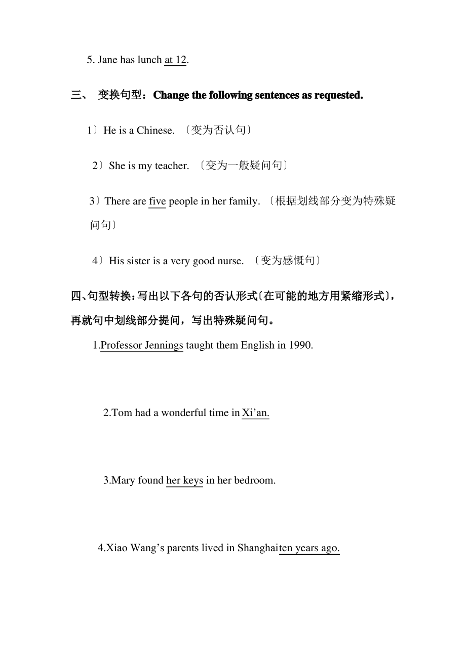 英语I(1)句型转换部分练习题.pdf_第2页